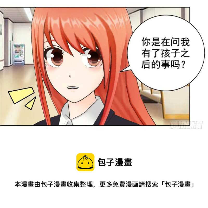 《帝少的心尖宠》第126回想起来了 第25页