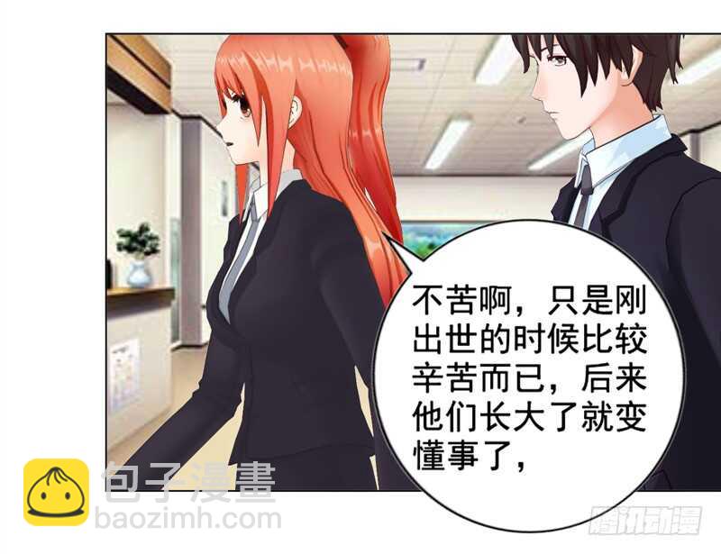 《帝少的心尖宠》第126回想起来了 第26页
