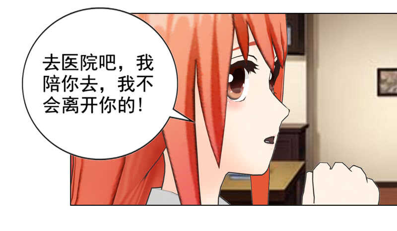 《帝少的心尖宠》第126回想起来了 第2页