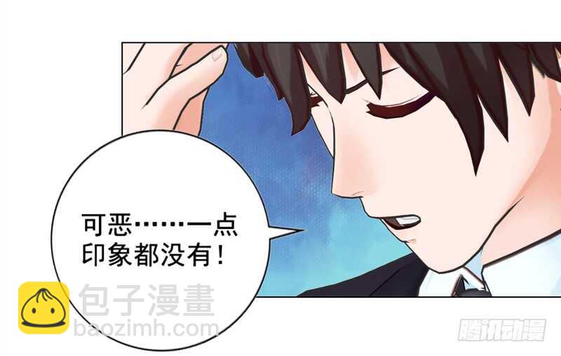 《帝少的心尖宠》第126回想起来了 第30页