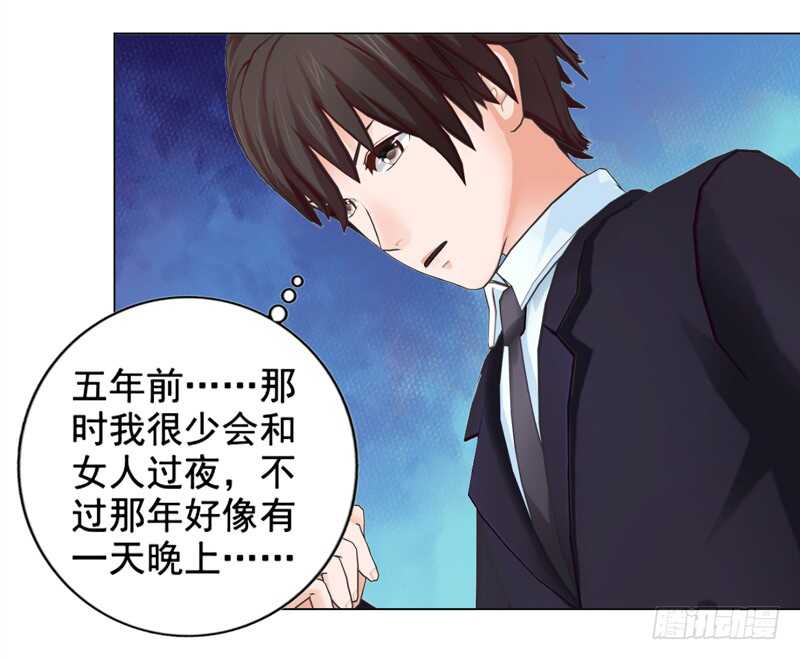 《帝少的心尖宠》第126回想起来了 第34页