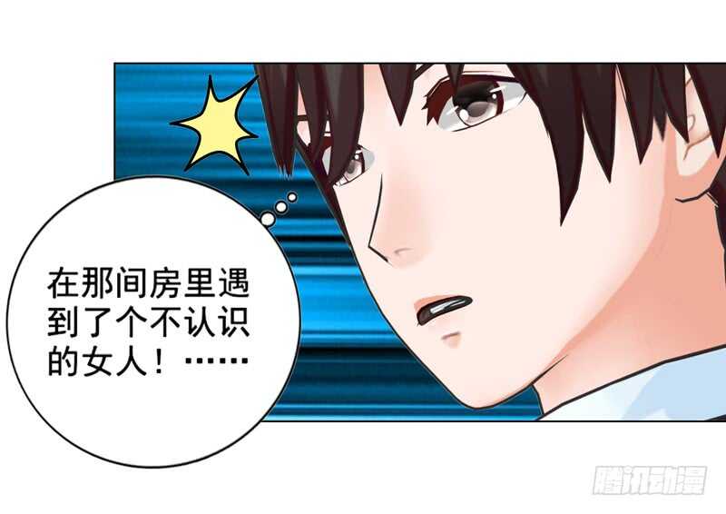 《帝少的心尖宠》第126回想起来了 第36页