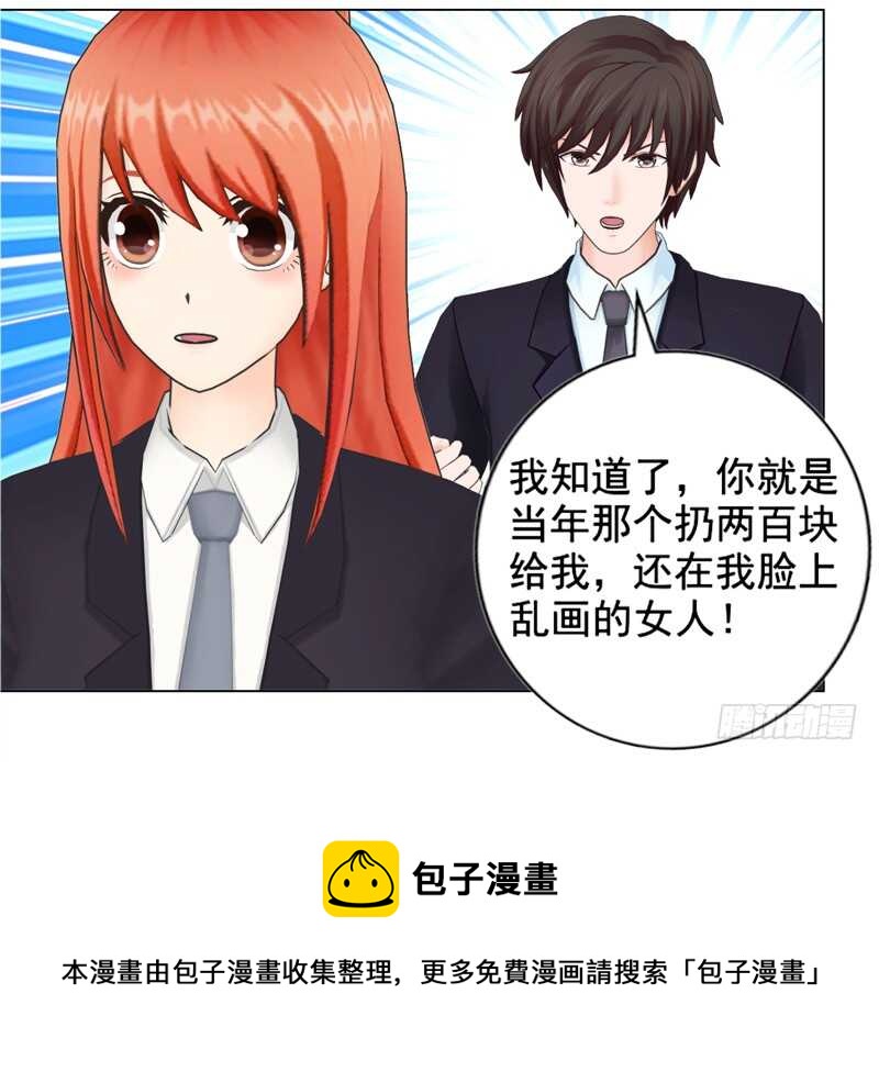《帝少的心尖宠》第126回想起来了 第37页