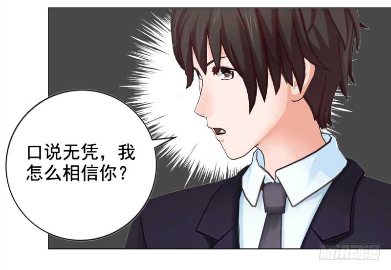 《帝少的心尖宠》第126回想起来了 第4页