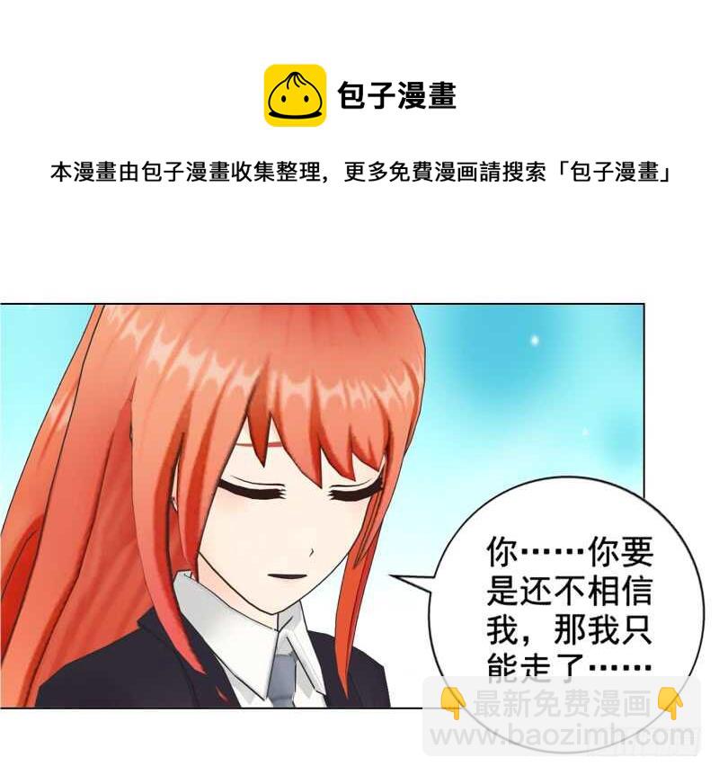 《帝少的心尖宠》第126回想起来了 第5页