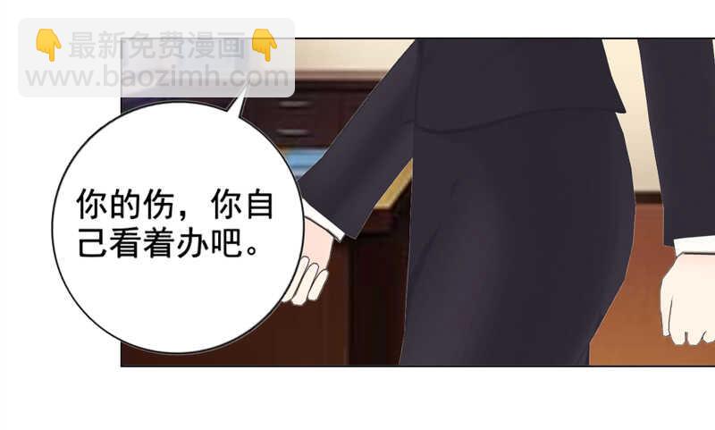 《帝少的心尖宠》第126回想起来了 第6页