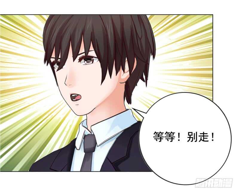 《帝少的心尖宠》第126回想起来了 第7页