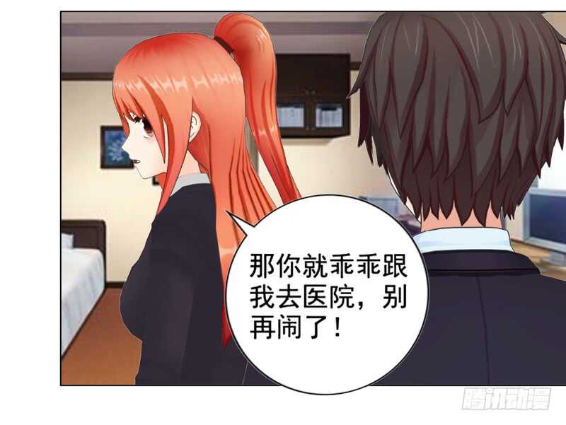 《帝少的心尖宠》第126回想起来了 第8页