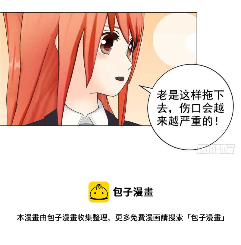 《帝少的心尖宠》第126回想起来了 第9页