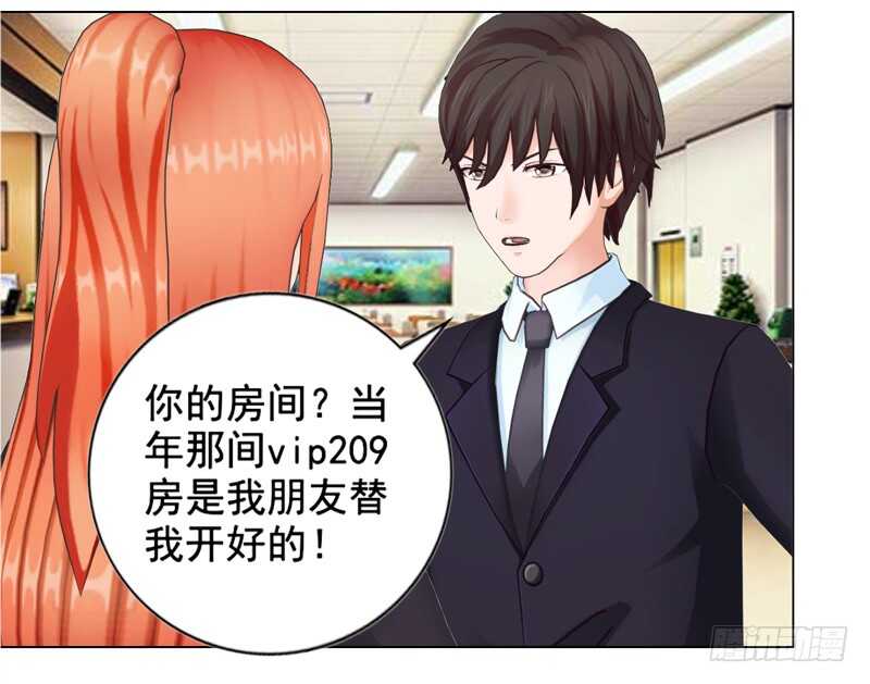 《帝少的心尖宠》第127回 缘分 第10页