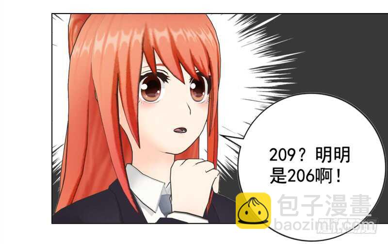 《帝少的心尖宠》第127回 缘分 第11页