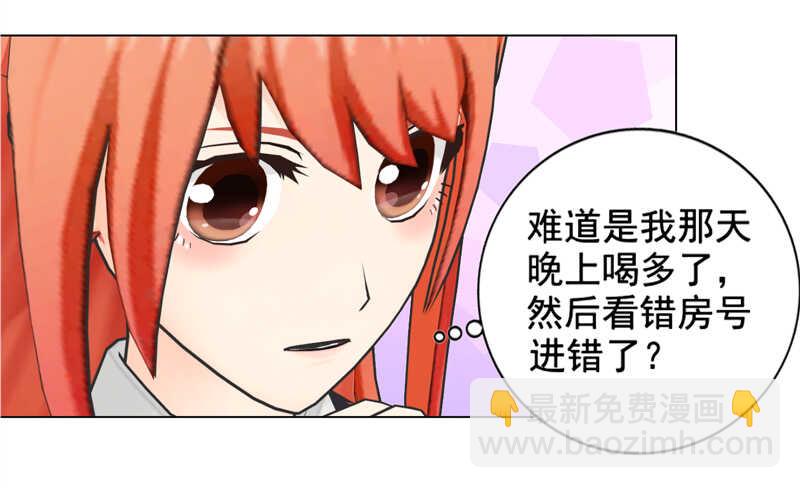 《帝少的心尖宠》第127回 缘分 第12页
