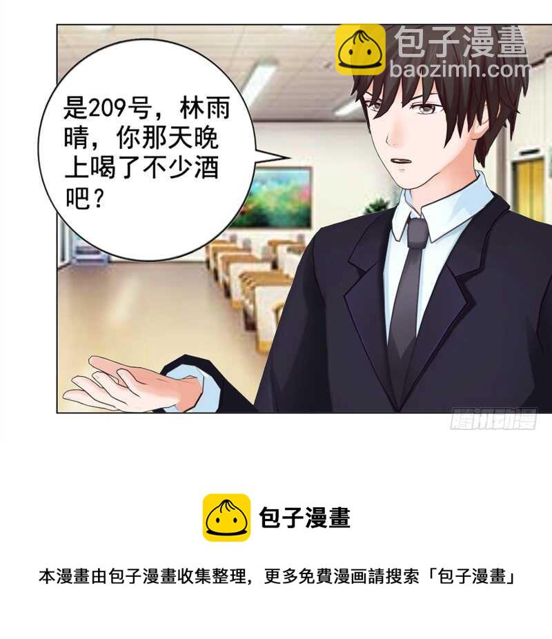《帝少的心尖宠》第127回 缘分 第13页