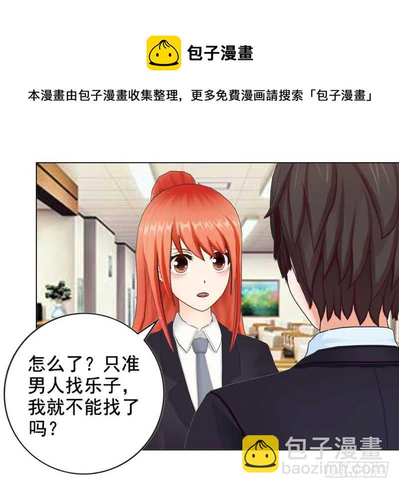 《帝少的心尖宠》第127回 缘分 第17页