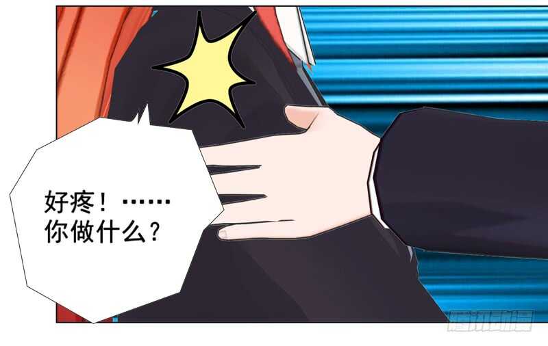 《帝少的心尖宠》第127回 缘分 第18页