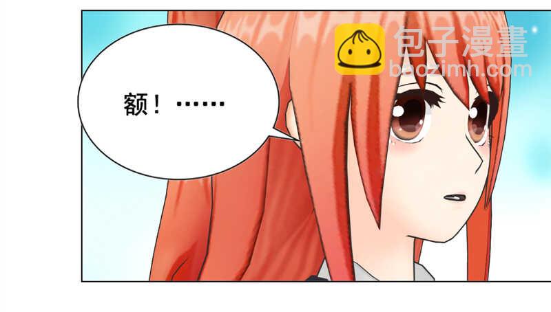 《帝少的心尖宠》第127回 缘分 第20页