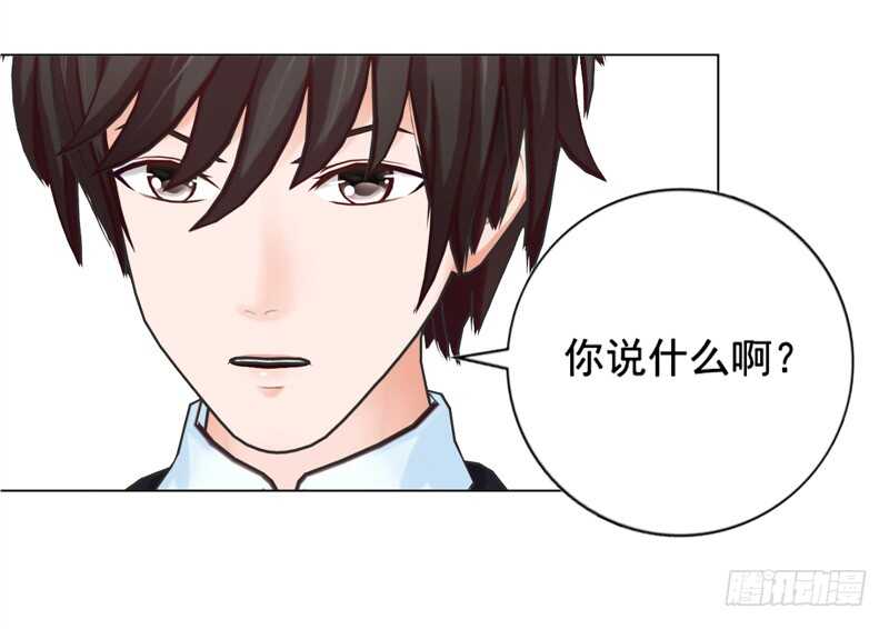 《帝少的心尖宠》第127回 缘分 第23页