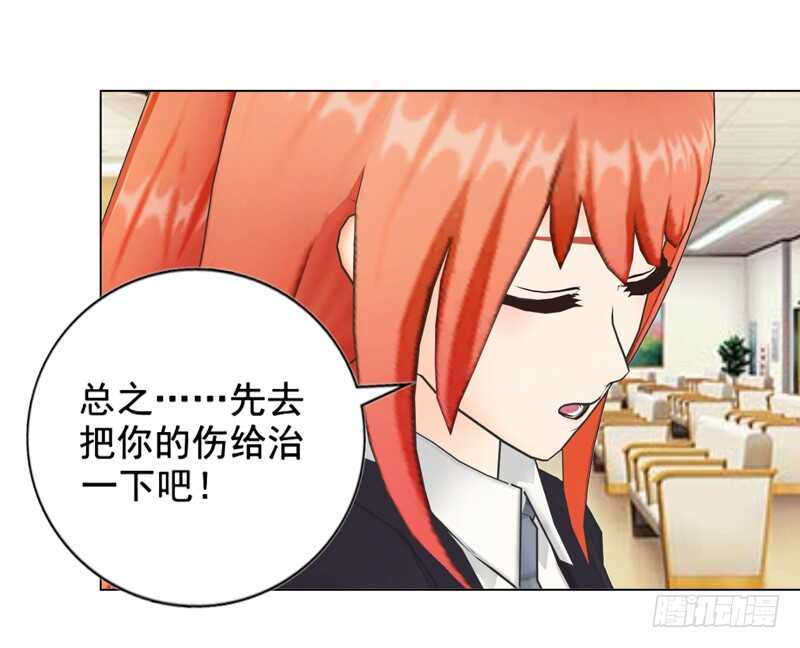 《帝少的心尖宠》第127回 缘分 第27页