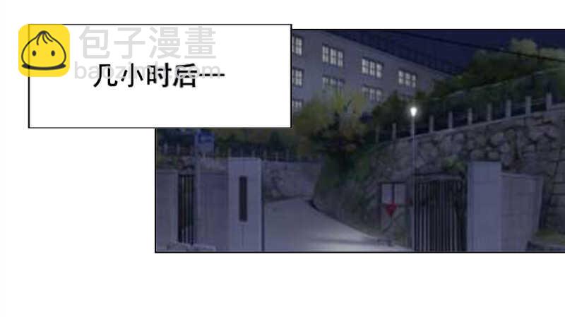 《帝少的心尖宠》第127回 缘分 第28页