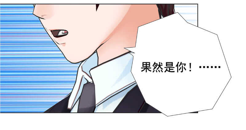 《帝少的心尖宠》第127回 缘分 第2页