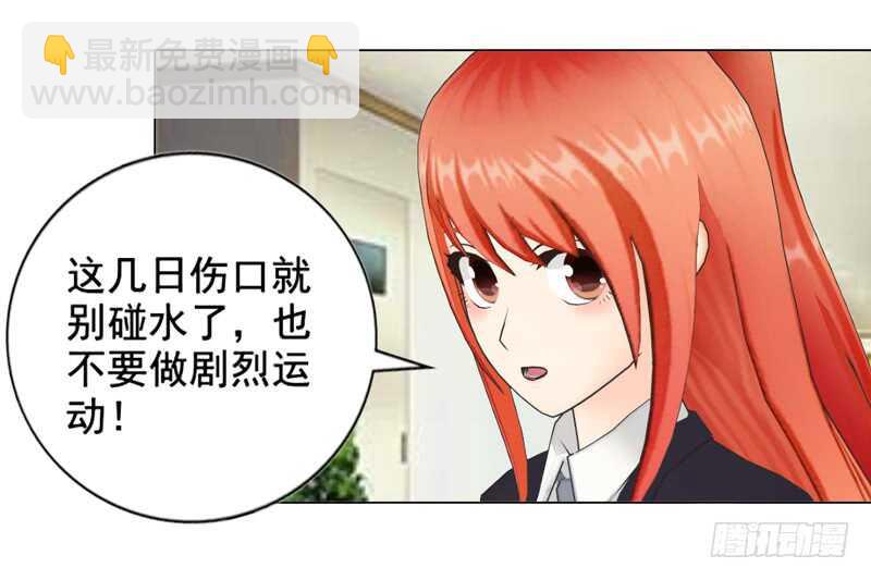 《帝少的心尖宠》第127回 缘分 第30页