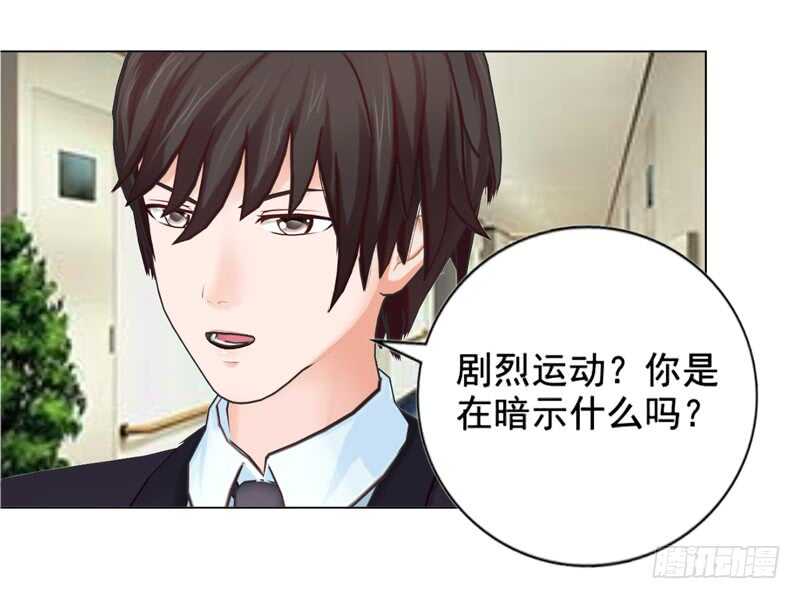 《帝少的心尖宠》第127回 缘分 第31页