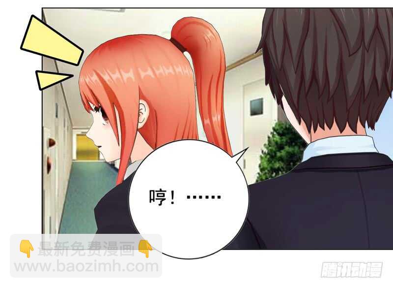 《帝少的心尖宠》第127回 缘分 第34页