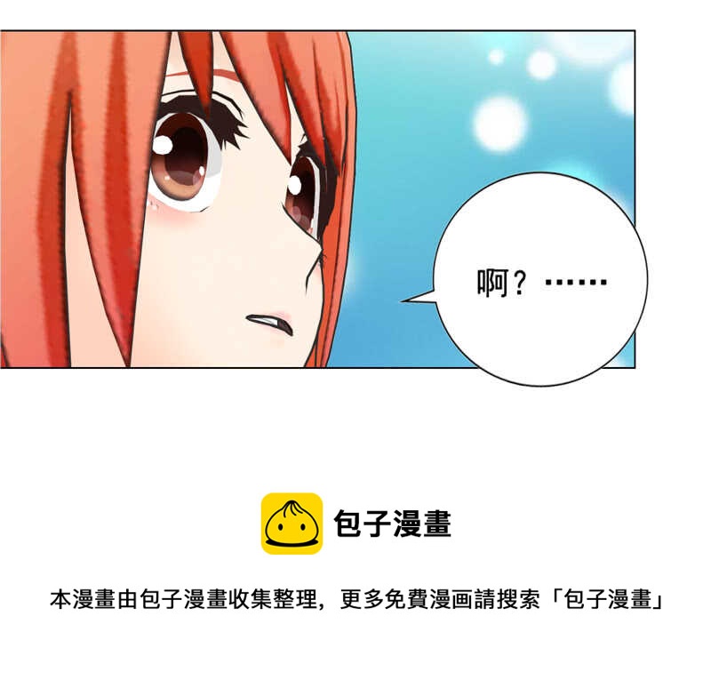 《帝少的心尖宠》第127回 缘分 第37页