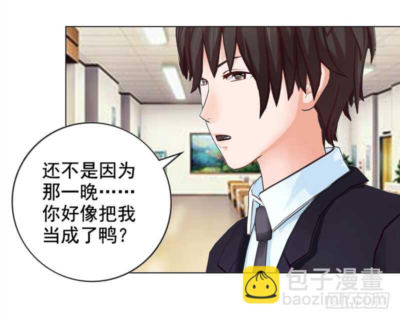 《帝少的心尖宠》第127回 缘分 第7页