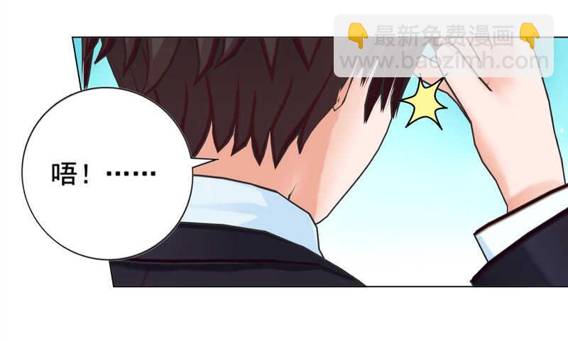 《帝少的心尖宠》第125回不后悔 第10页
