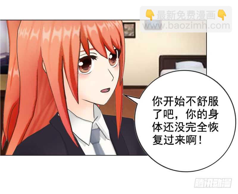 《帝少的心尖宠》第125回不后悔 第11页