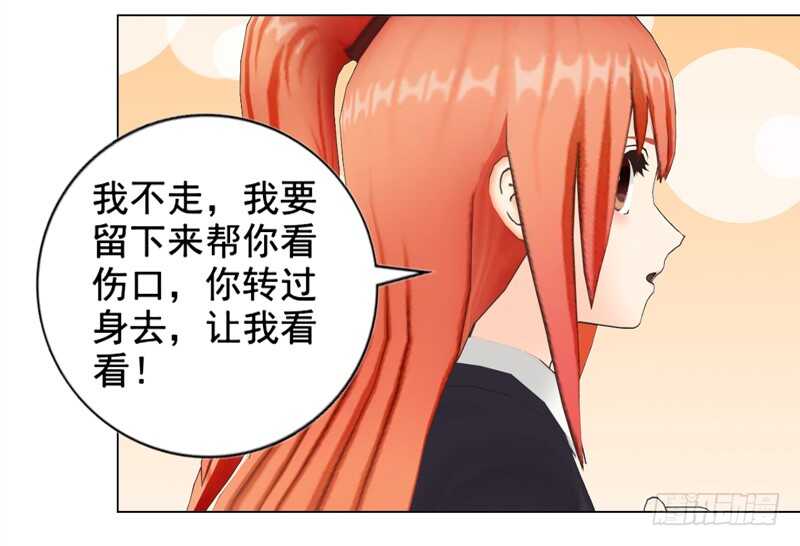 《帝少的心尖宠》第125回不后悔 第12页
