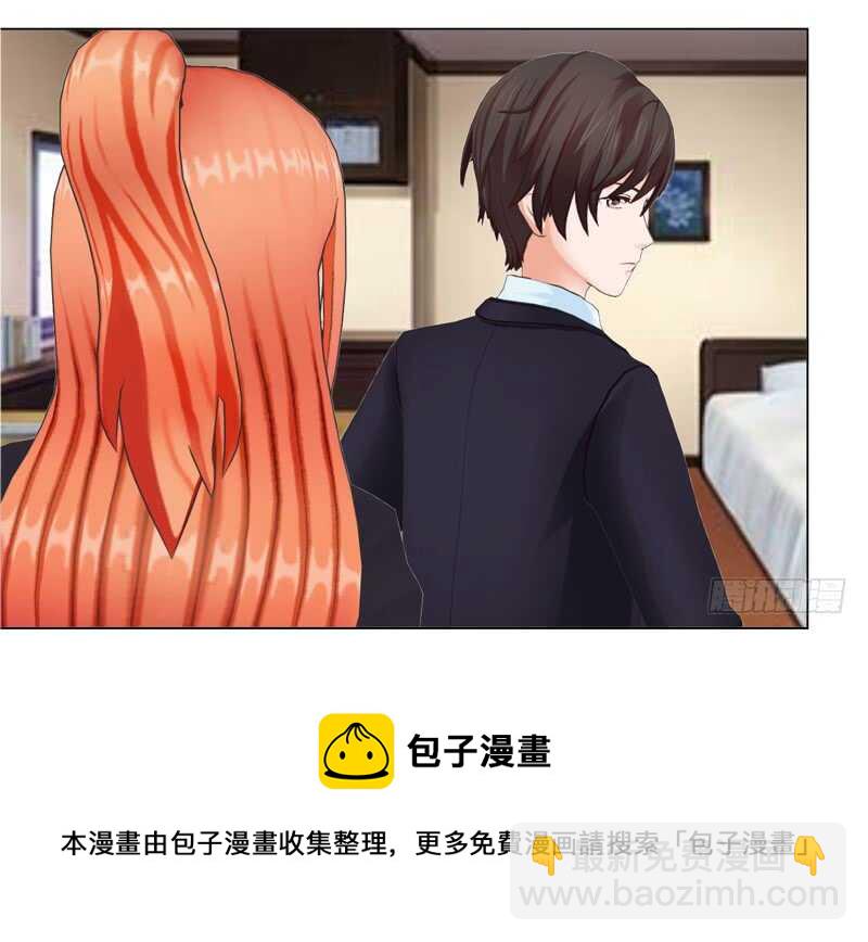 《帝少的心尖宠》第125回不后悔 第13页