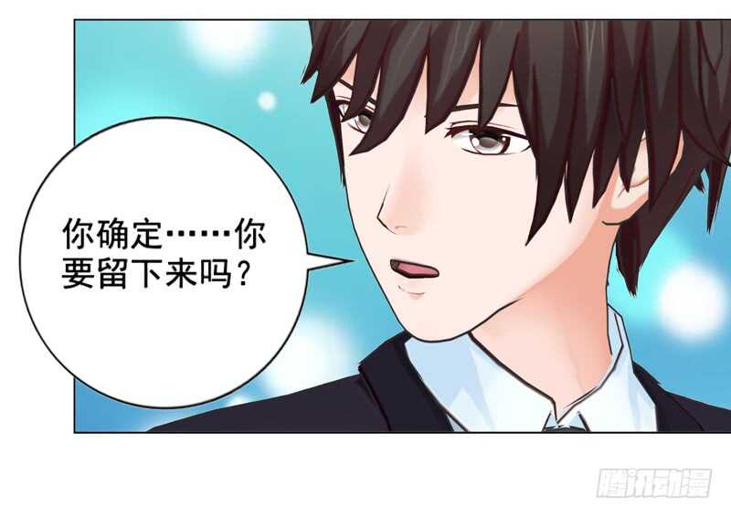 《帝少的心尖宠》第125回不后悔 第14页