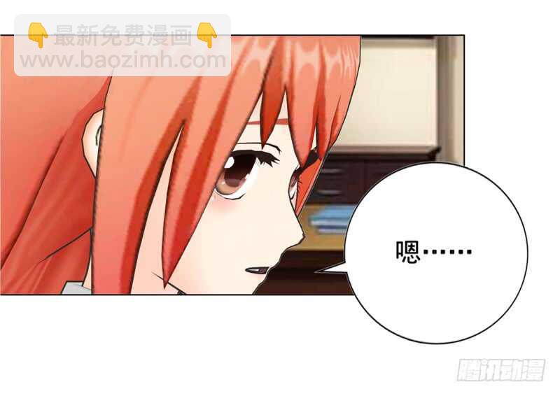 《帝少的心尖宠》第125回不后悔 第15页