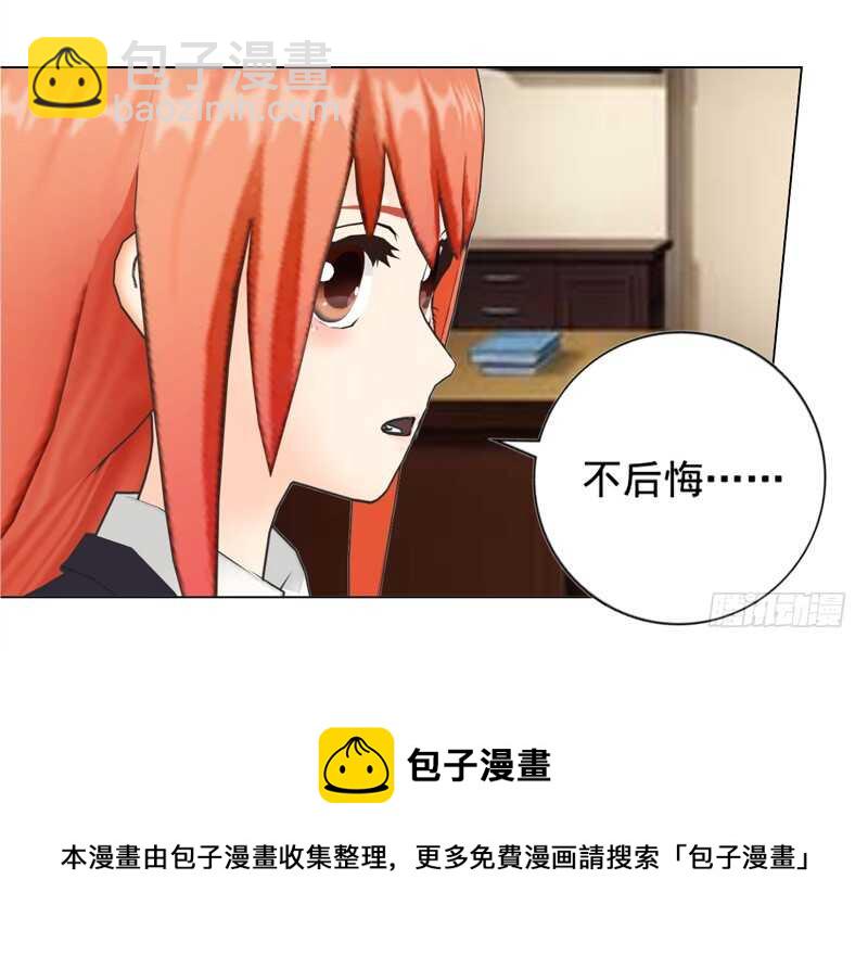 《帝少的心尖宠》第125回不后悔 第17页