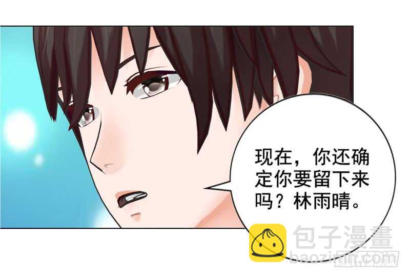 《帝少的心尖宠》第125回不后悔 第22页