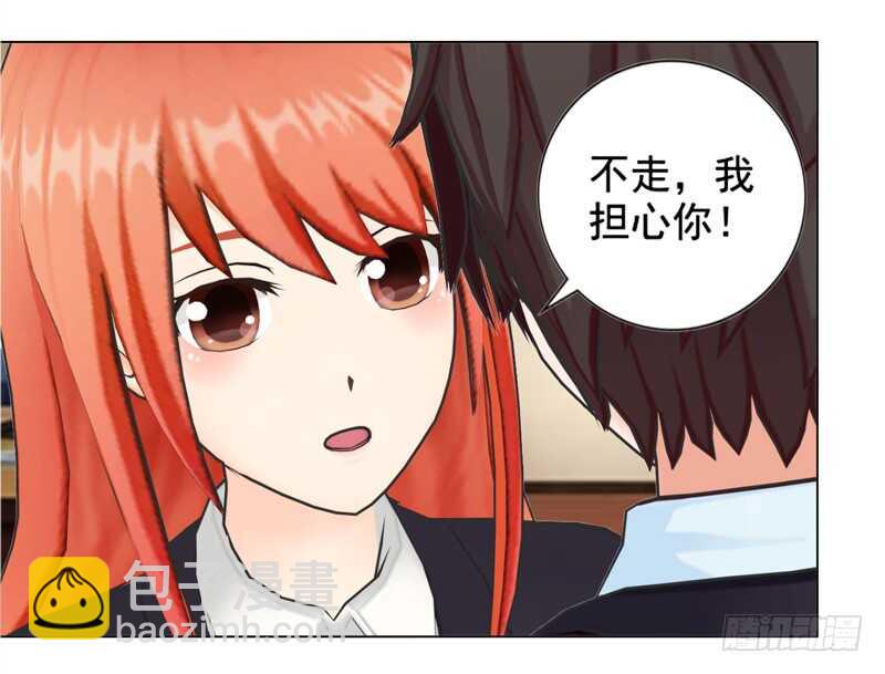 《帝少的心尖宠》第125回不后悔 第24页