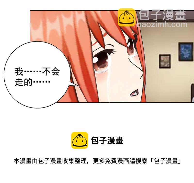 《帝少的心尖宠》第125回不后悔 第25页