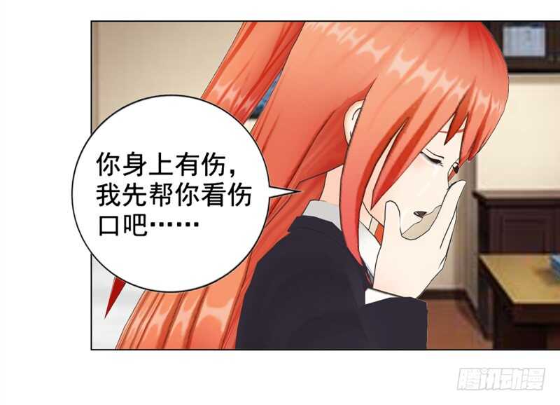 《帝少的心尖宠》第125回不后悔 第27页