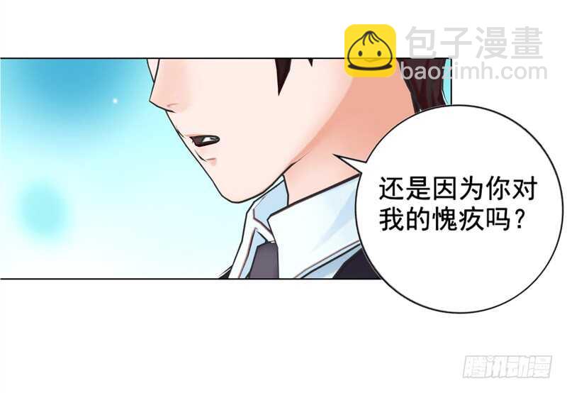 《帝少的心尖宠》第125回不后悔 第28页