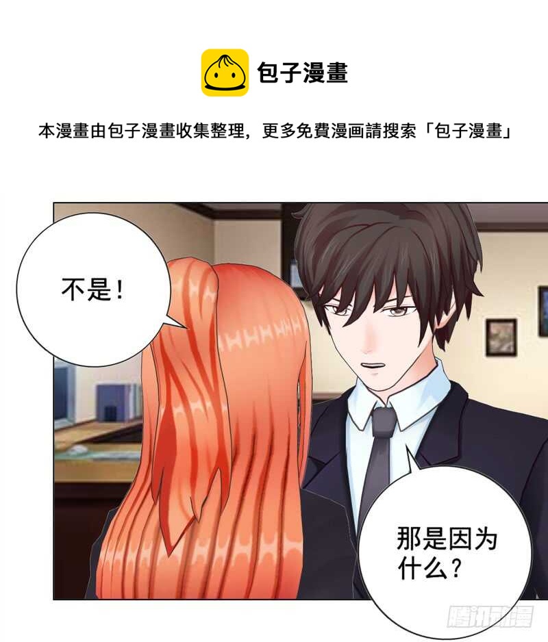 《帝少的心尖宠》第125回不后悔 第29页