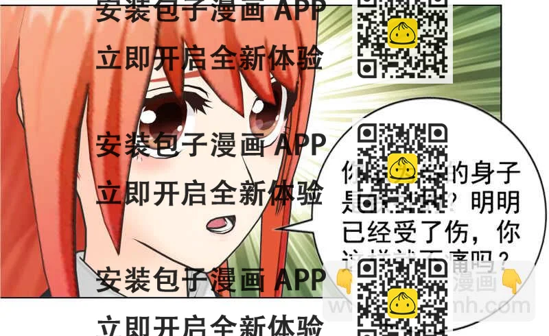 《帝少的心尖宠》第125回不后悔 第2页