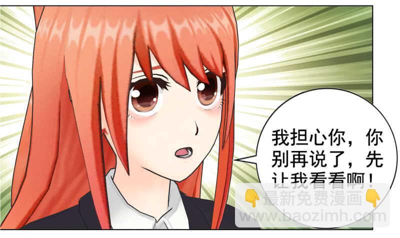 《帝少的心尖宠》第125回不后悔 第30页