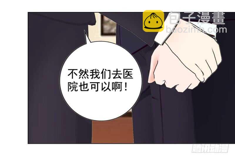 《帝少的心尖宠》第125回不后悔 第31页