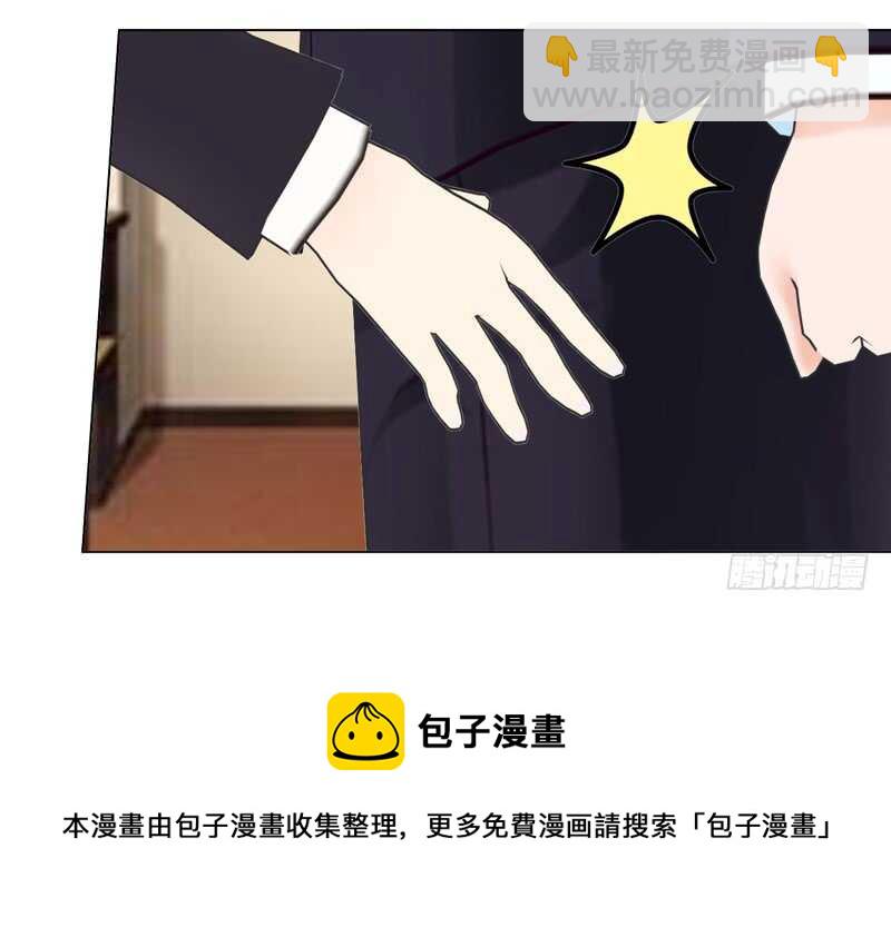 《帝少的心尖宠》第125回不后悔 第33页