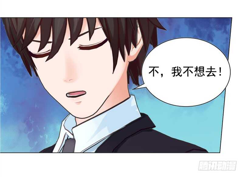《帝少的心尖宠》第125回不后悔 第34页