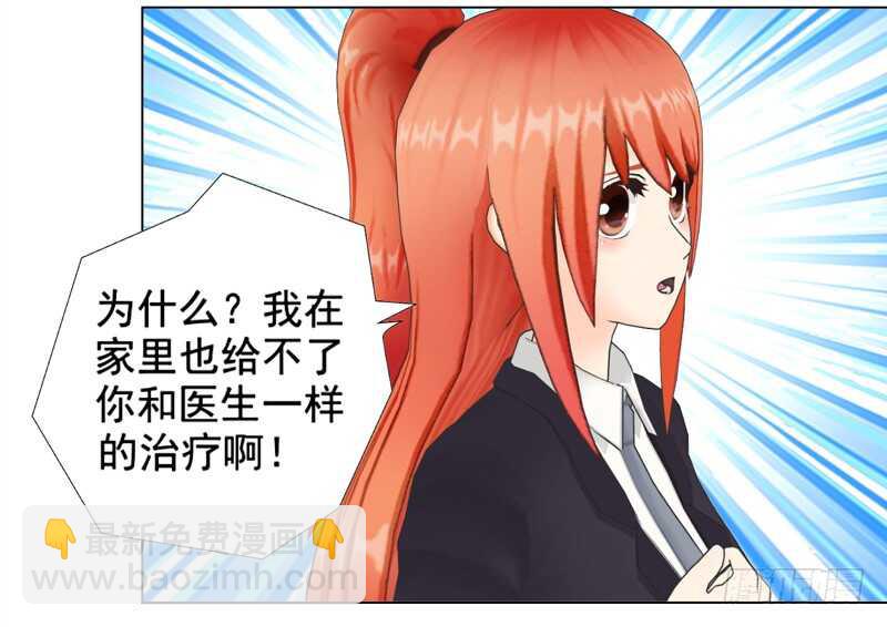 《帝少的心尖宠》第125回不后悔 第35页