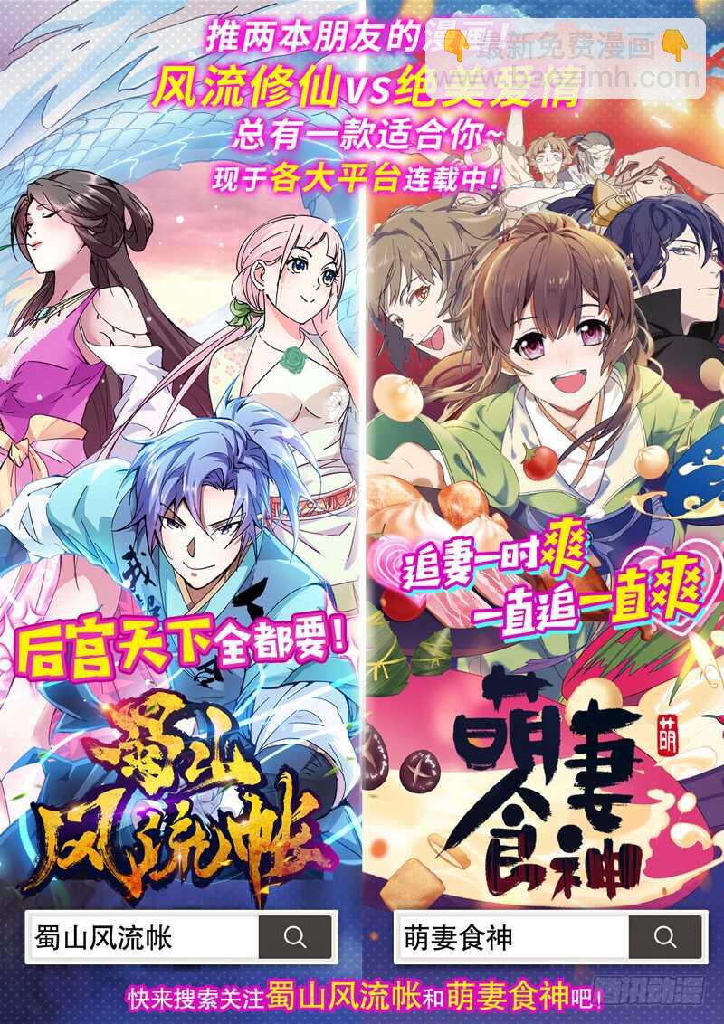 《帝少的心尖宠》第125回不后悔 第38页