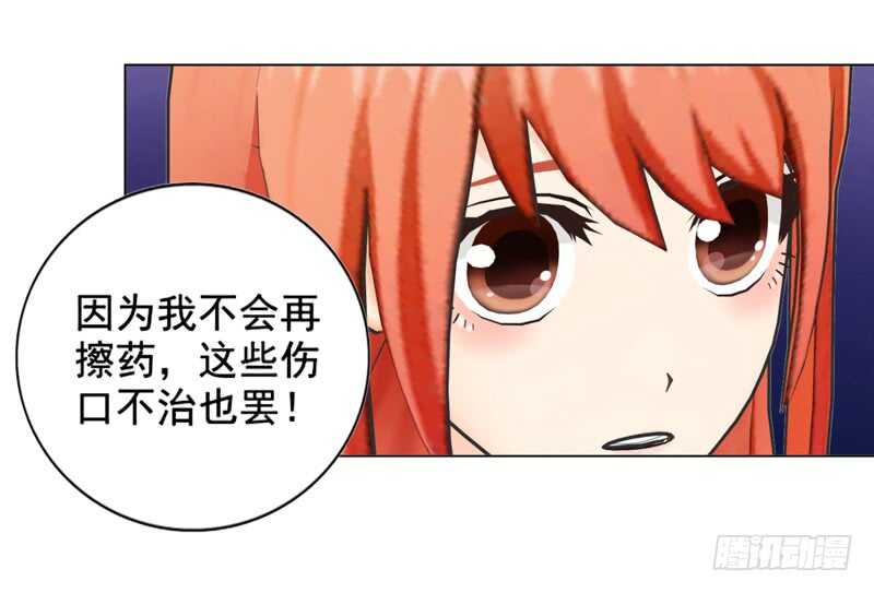 《帝少的心尖宠》第125回不后悔 第7页